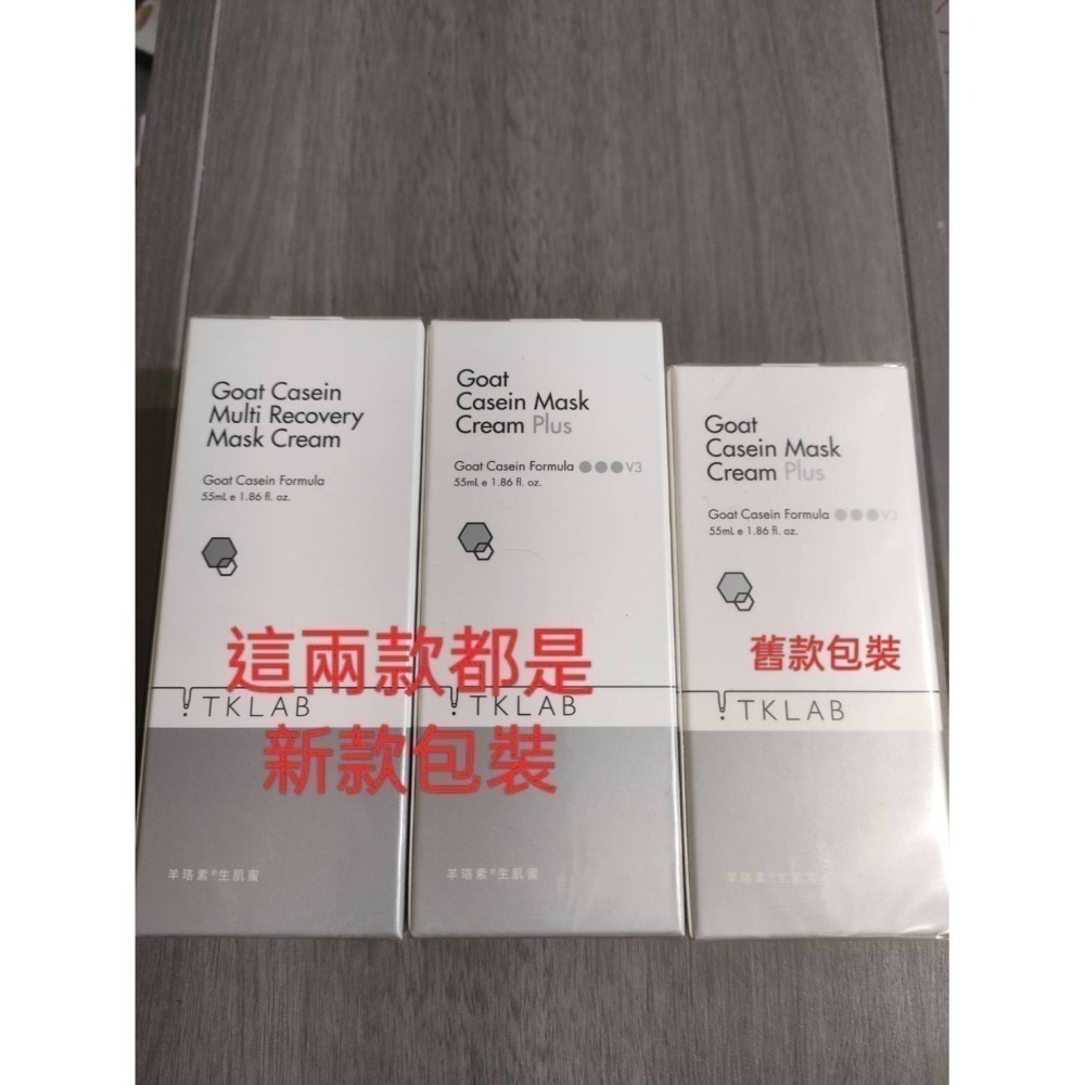 Tk lab羊珞素生肌蜜 全能精華液 奇蹟霜 乾肌特潤 熨斗眼霜 化妝水 潔顏露 各式面膜 雪藻 15週年限定B5積雪草-細節圖2