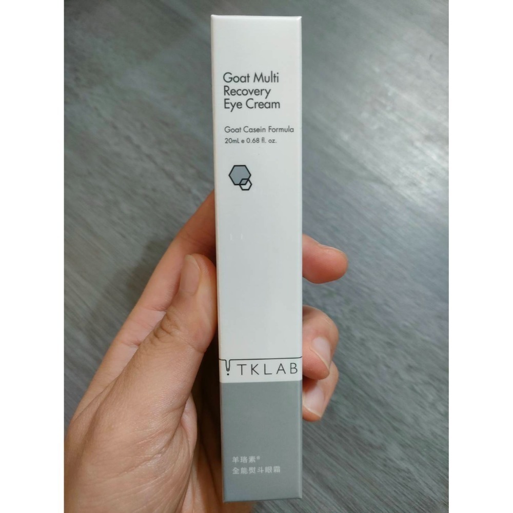 羊珞素全能熨斗眼霜20ml