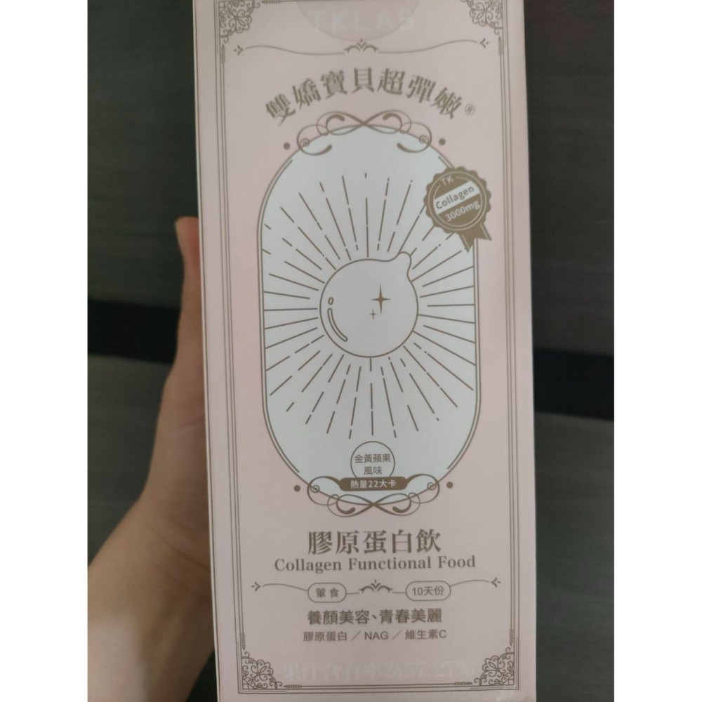 TK Lab 保健食品 膠原蛋白飲 嬌嬌飲 特級 雪耳膠原飲 蛋白粉 夜膠原飲 水蜜桃 金黃 水蜜桃葡萄素食夜酵素膠囊-規格圖1