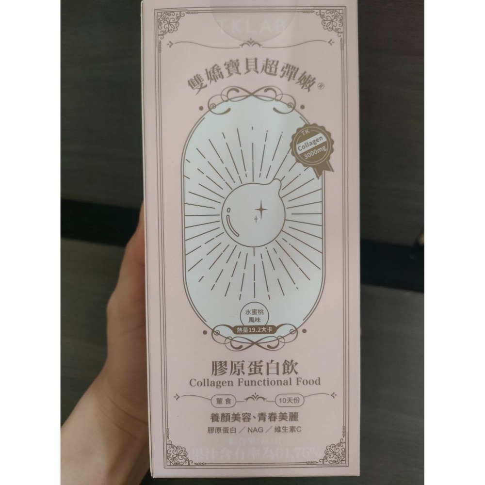 膠原蛋白飲（嬌嬌飲-水蜜桃）10包/盒