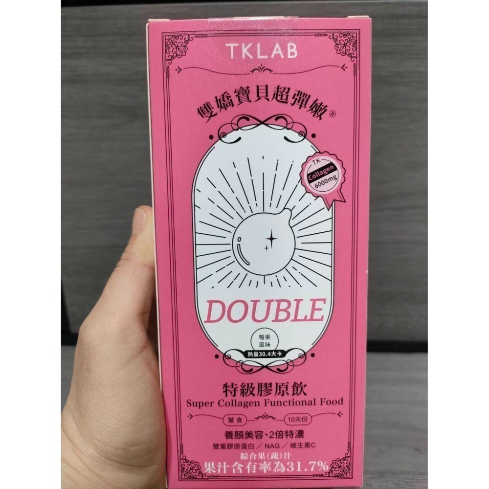 TK Lab 保健食品 膠原蛋白飲 嬌嬌飲 特級 雪耳膠原飲 蛋白粉 夜膠原飲 水蜜桃 金黃 水蜜桃葡萄素食夜酵素膠囊-規格圖1