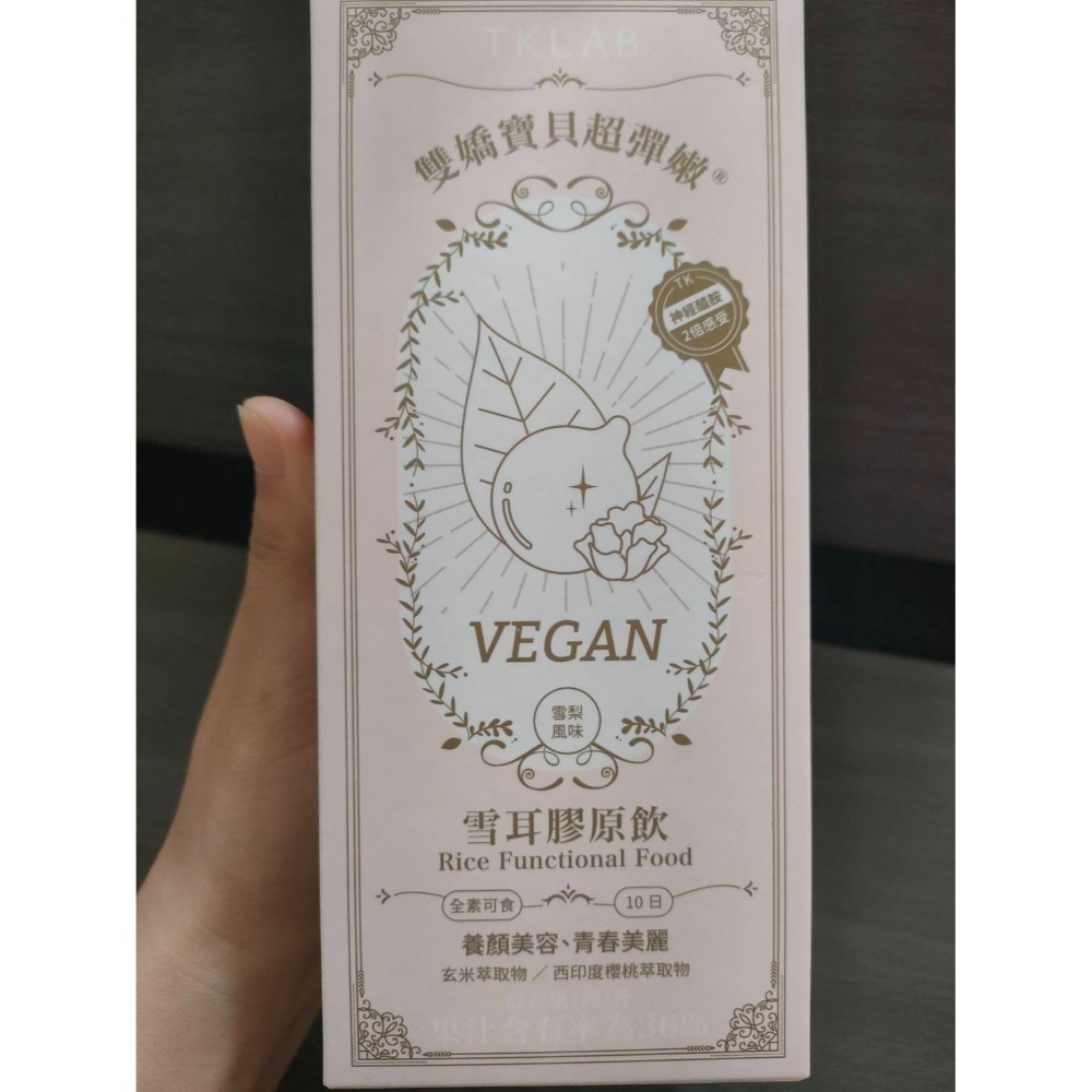 TK Lab 保健食品 膠原蛋白飲 嬌嬌飲 特級 雪耳膠原飲 蛋白粉 夜膠原飲 水蜜桃 金黃 水蜜桃葡萄素食夜酵素膠囊-規格圖1