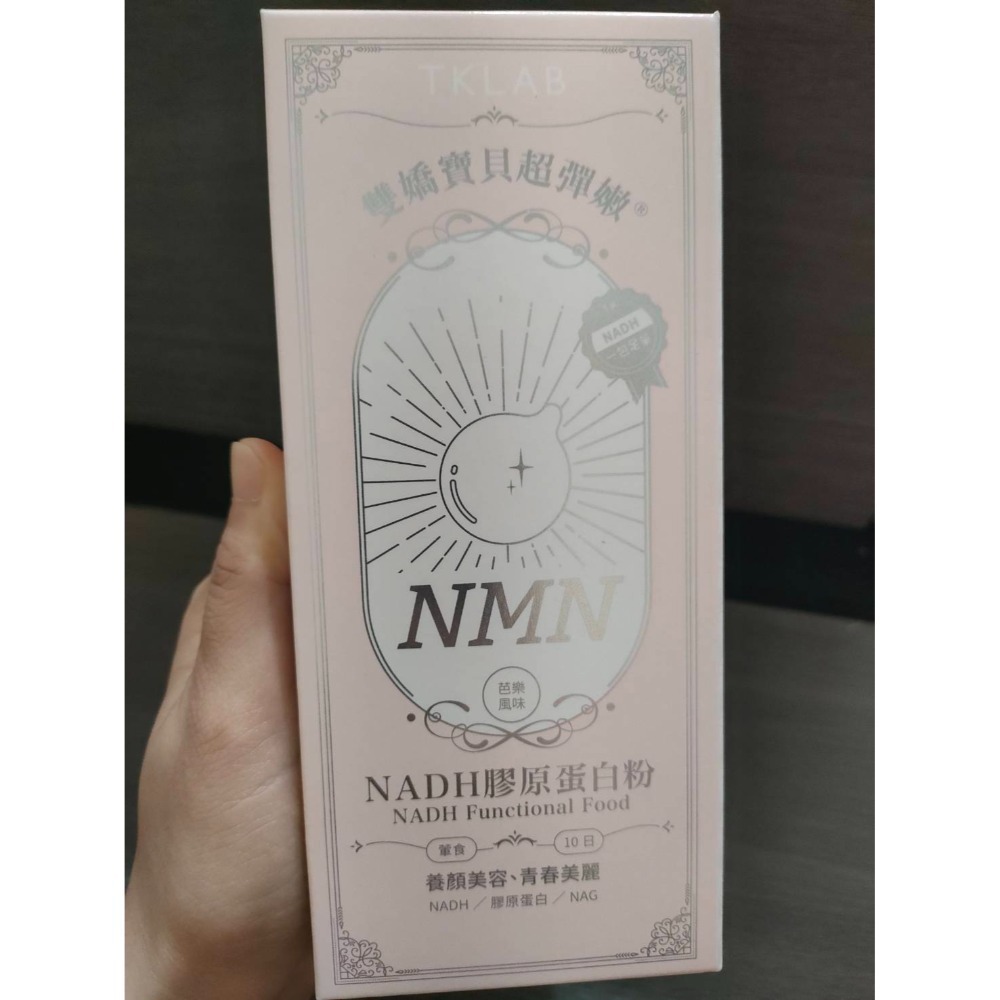 NADH膠原蛋白粉 10包/盒