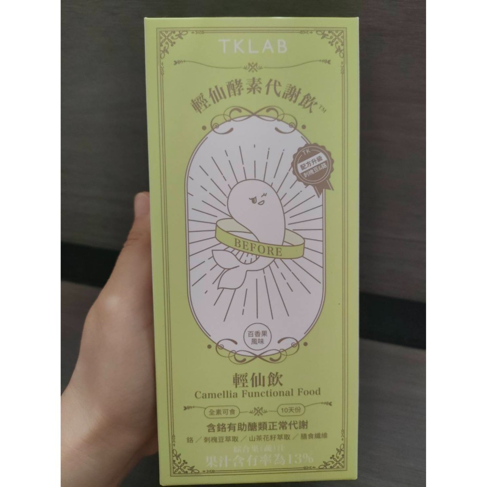 Tklab保健食品 輕仙飲 輕仙酵素代謝飲 百香果風味 夜酵素膠囊 窈窕錠 日夜代謝-規格圖1