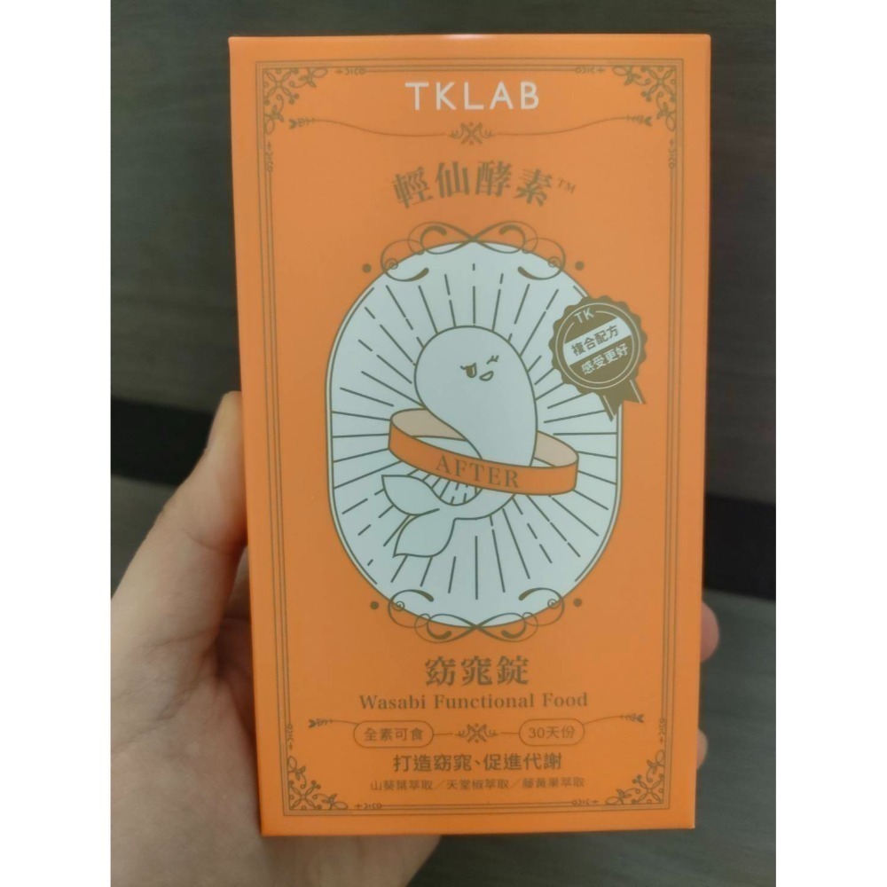 Tklab保健食品 輕仙飲 輕仙酵素代謝飲 百香果風味 夜酵素膠囊 窈窕錠 日夜代謝-規格圖1