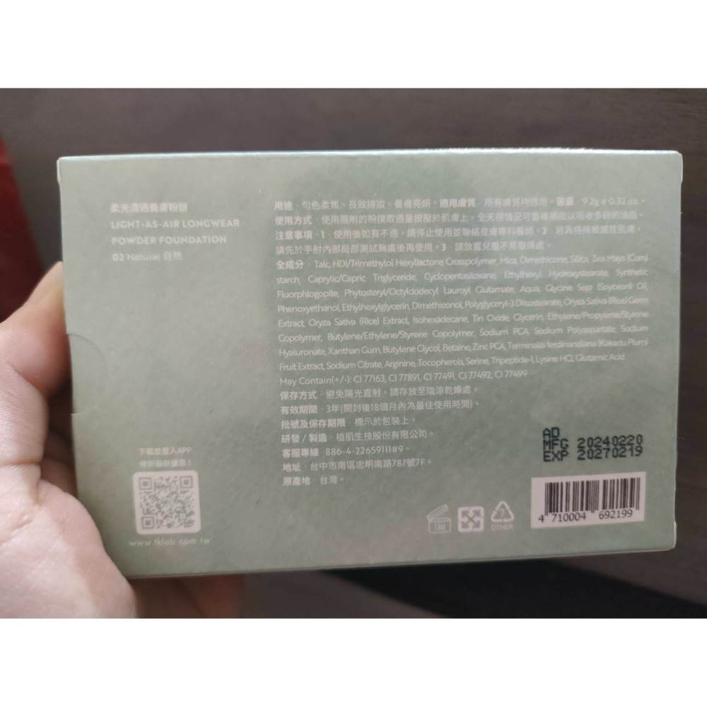 Tk lab KIERI炫彩粉樣潤唇膏 裸光養膚粉底精華 滋潤嘴唇 透明色 淡粉色 小銀管 柔光清透養膚粉餅 鍾明軒推薦-規格圖1