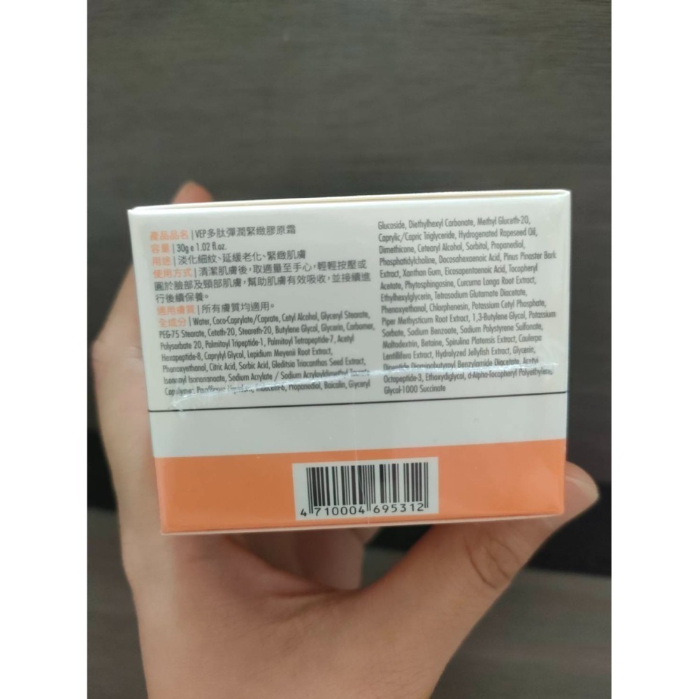 Tk lab 多肽抗皺輕乳霜  多肽彈潤緊緻膠原霜 VEP霜 緊緻抗皺 一般特潤-細節圖2
