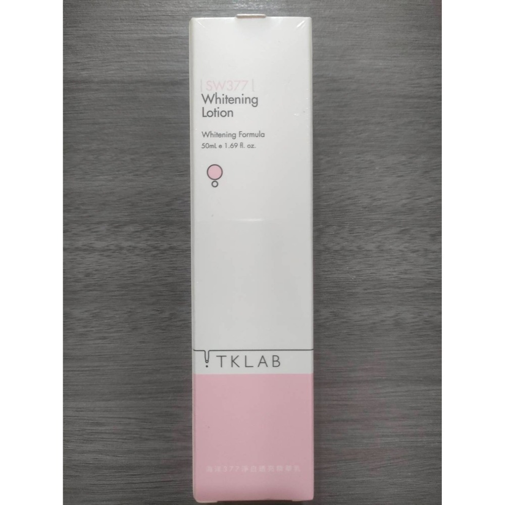 海洋377淨白透亮精華乳50ml