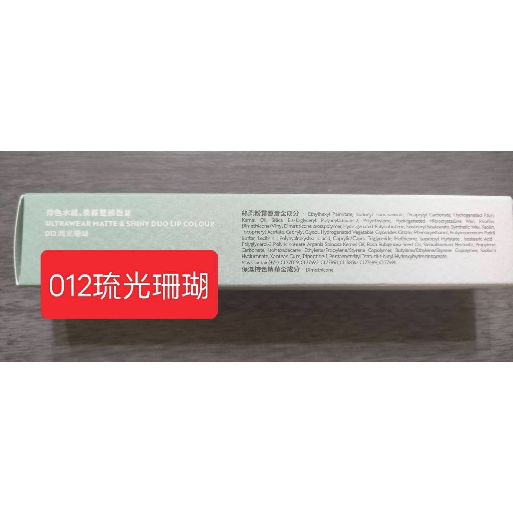持色水感柔霧雙頭唇膏(012琉光珊瑚)