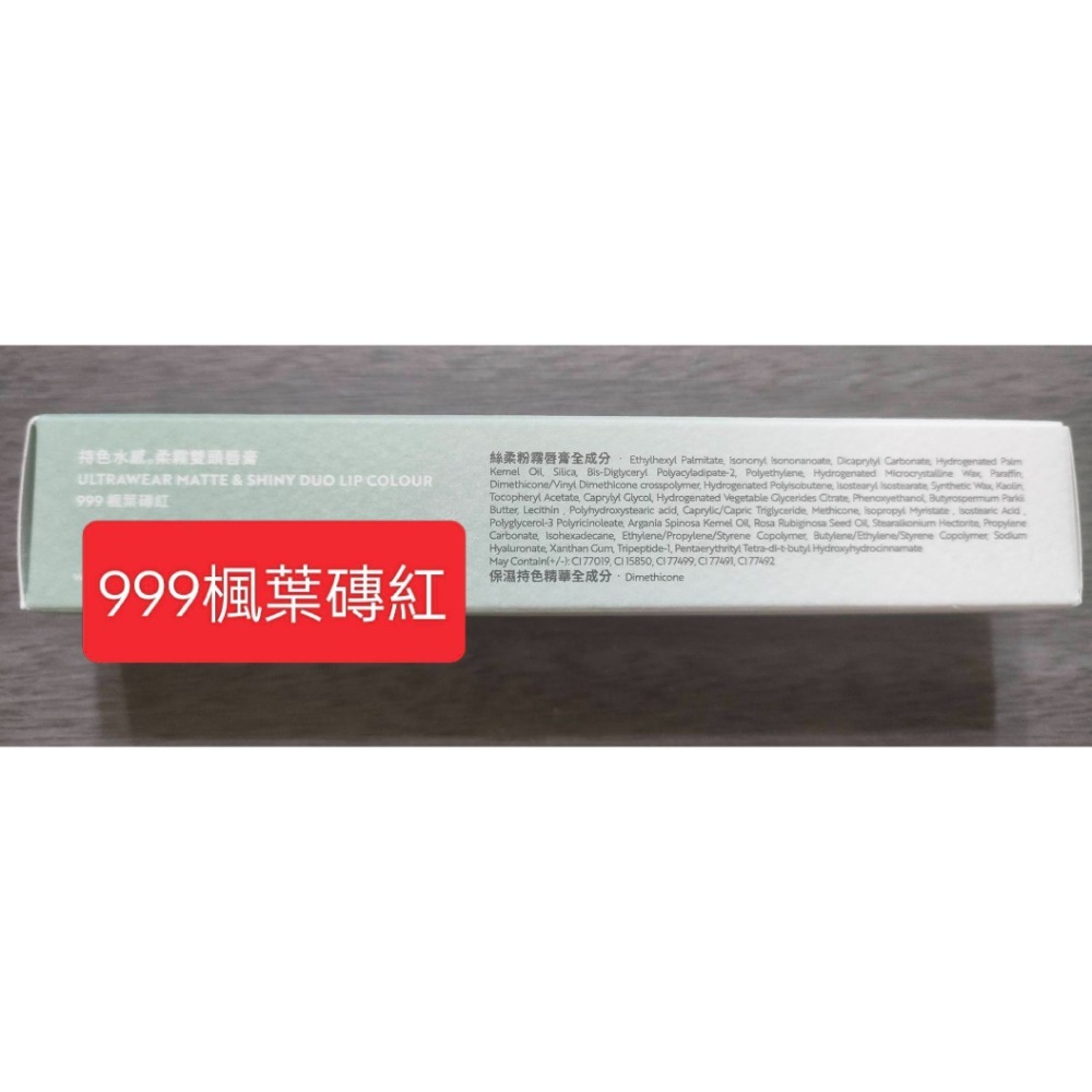 Tk lab KIERI持色水感柔霧雙頭唇膏 琉光珊瑚 烏木紅棕 肉桂可可 玫瑰木 絲綢酒紅 楓葉磚紅 鍾明軒推薦-規格圖2