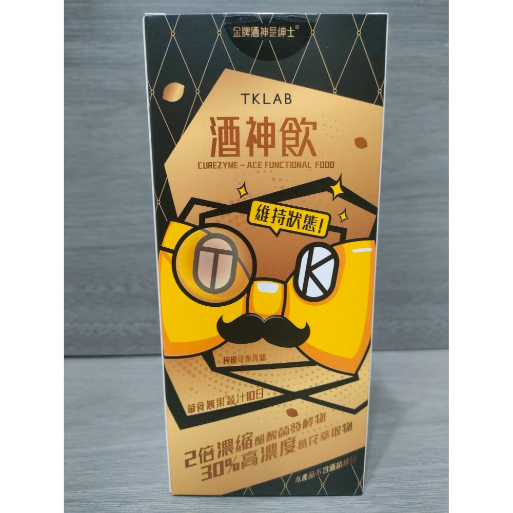 Tk lab保健食品 金牌酒神是紳士 酒神飲 檸檬可樂風味 聚餐不怕負擔-規格圖2
