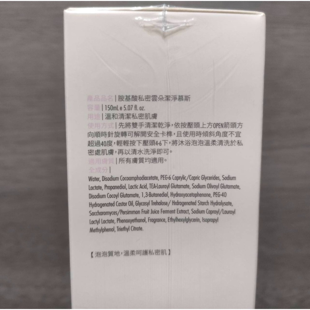 Tk lab 胺基酸私密雲朵潔淨慕斯  私密沐浴泡泡 保護私密肌膚 預防異味 清洗貼身衣物-細節圖2