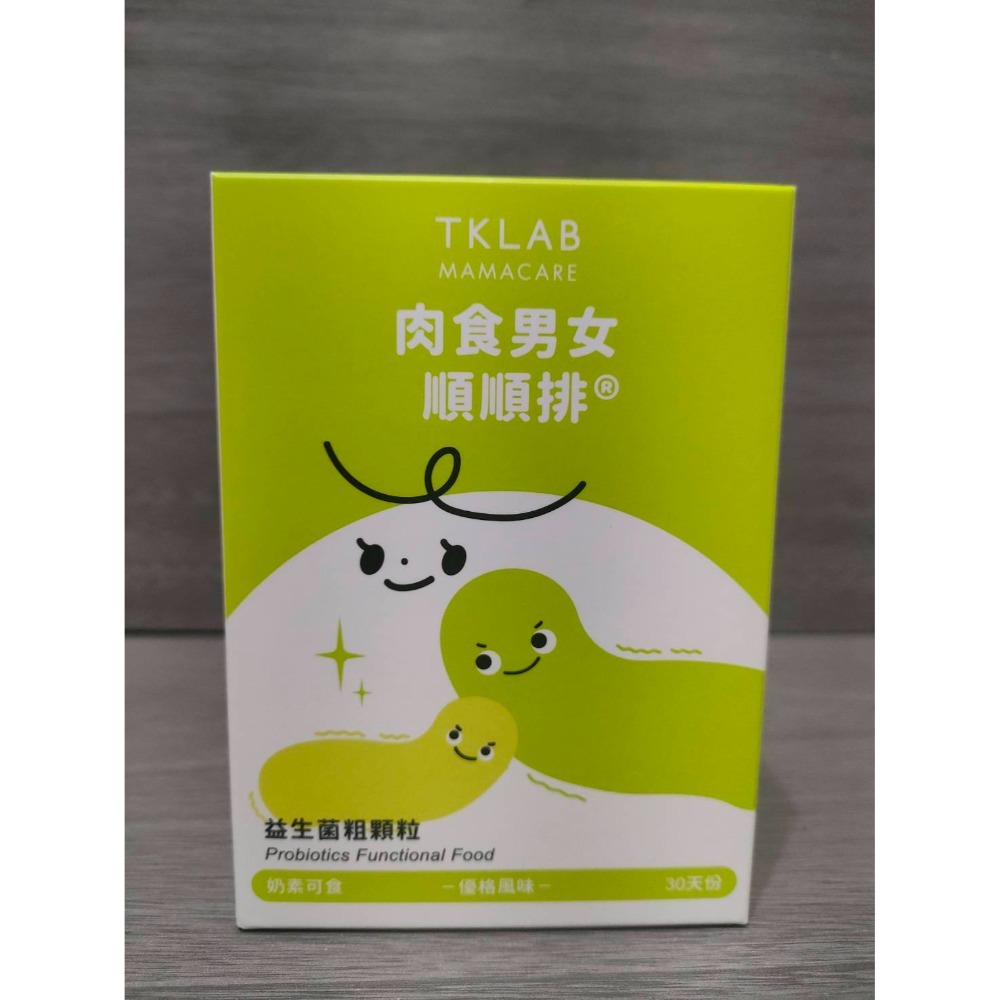 Tklab保健食品 益生菌粗顆粒 肉食男女順順排 優格風味酵素神纖助消化綜合消化酵素粉 百香果 優格風味 排便-規格圖3