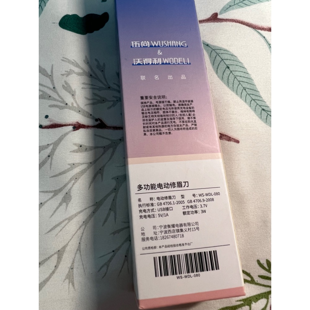 多功能電動修眉刀（充電款）-細節圖2