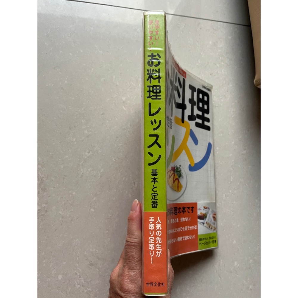 二手日文料理書（近全新）-細節圖2