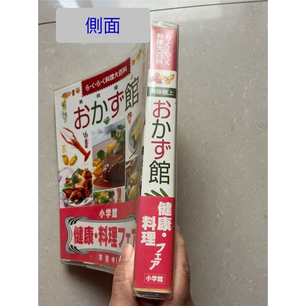 二手日文料理書籍（近全新）-細節圖2