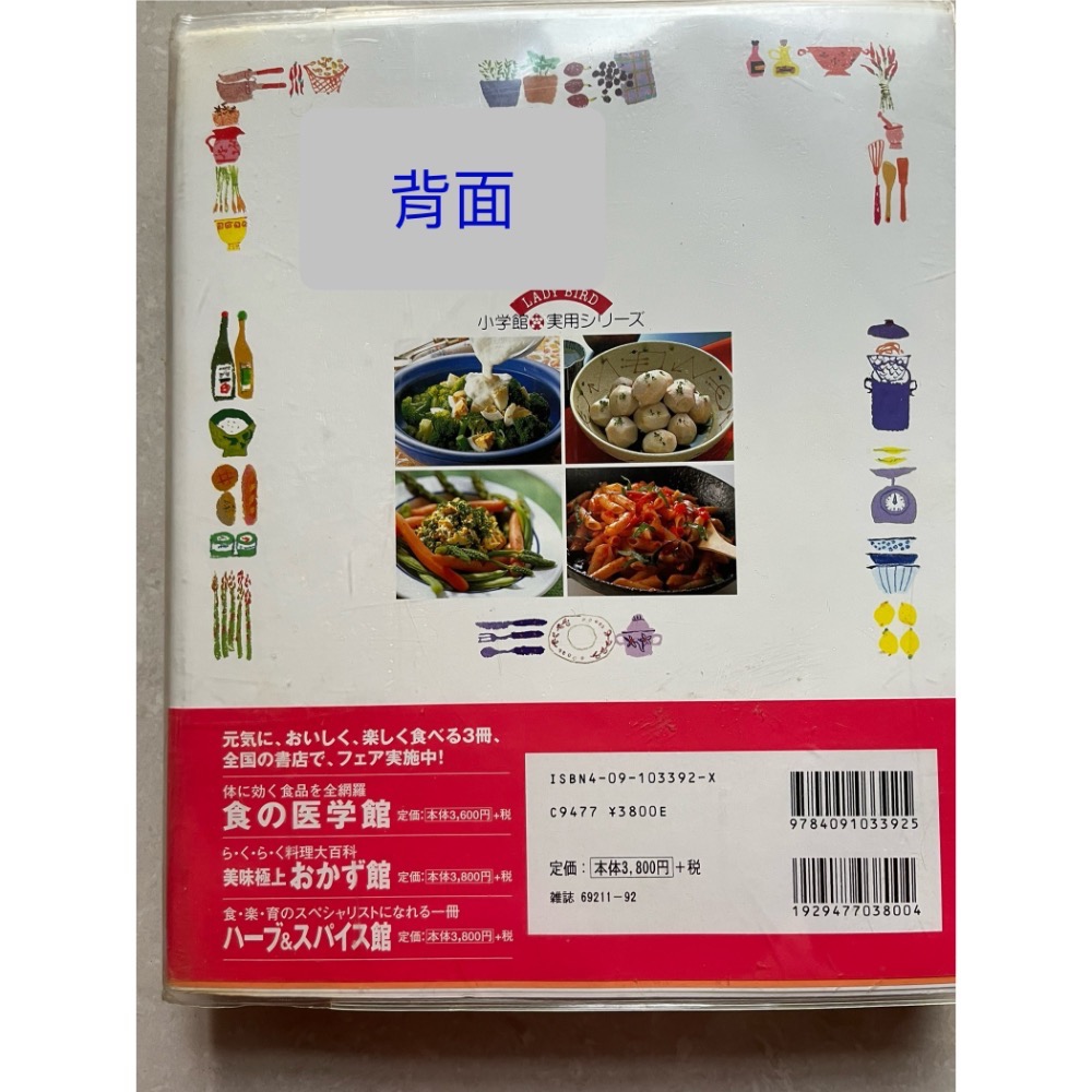 二手日文料理書籍（近全新）-細節圖3