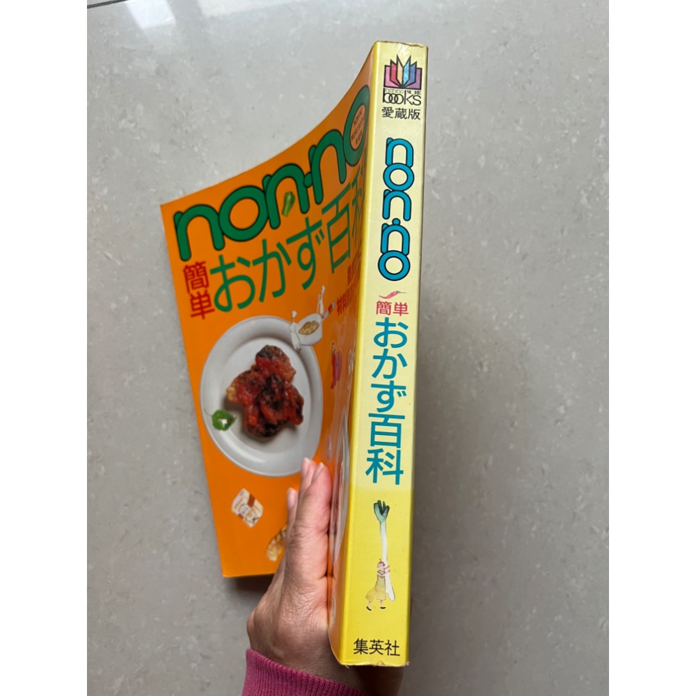 二手日文料理書-細節圖2