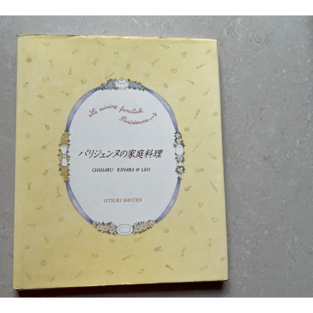 二手日文書籍（家庭料理）-細節圖2