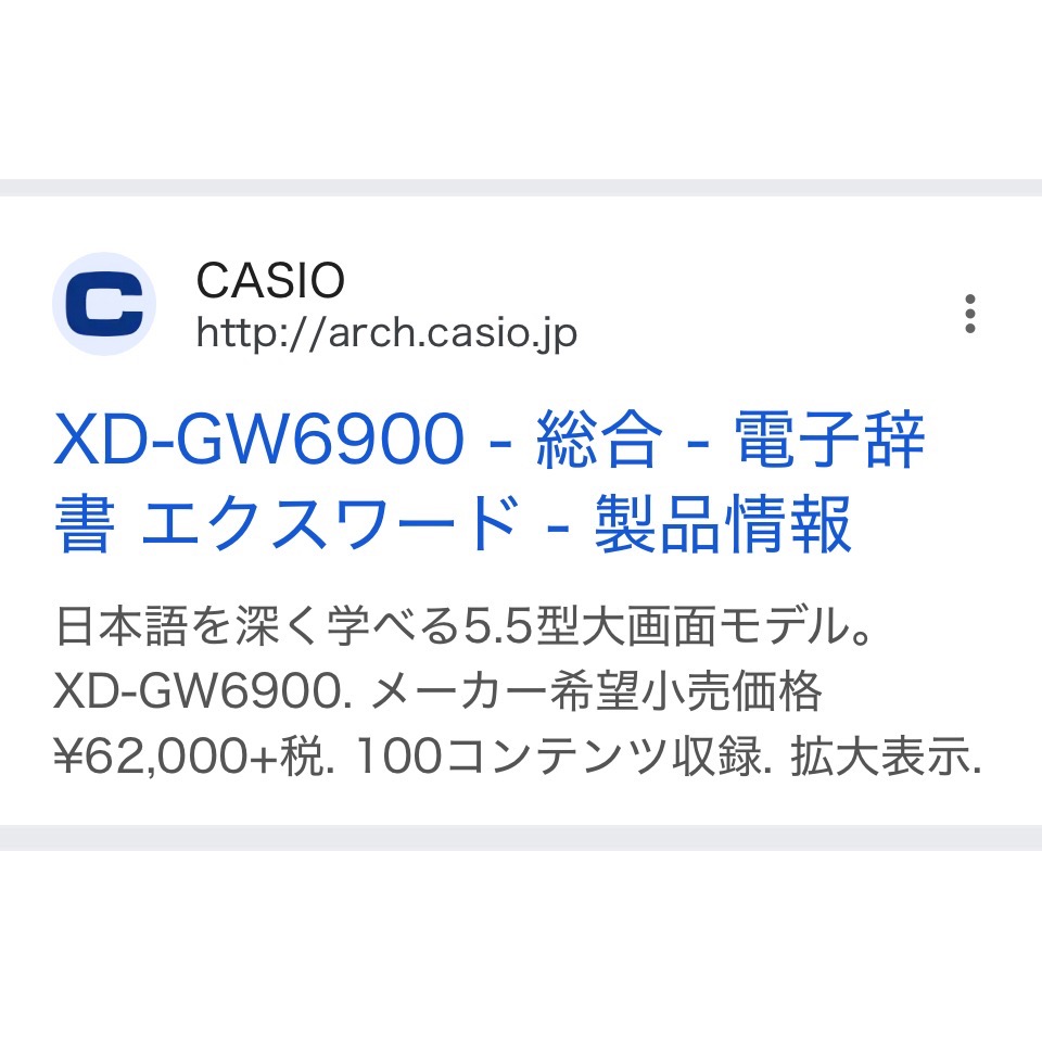 電子辭典（二手）-細節圖3