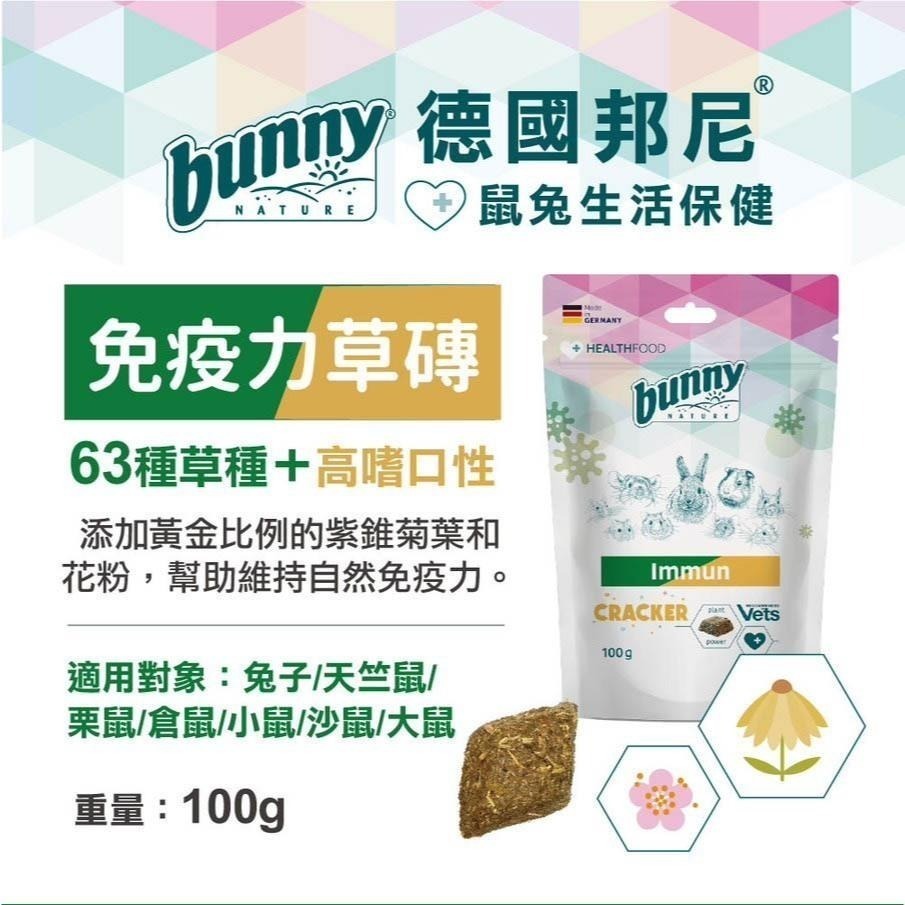 魏啥麻-德國邦尼Bunny免疫力保健草磚 100g(63種草種+紫錐菊葉和花粉) 兔 天竺鼠 龍貓 磨牙-細節圖2