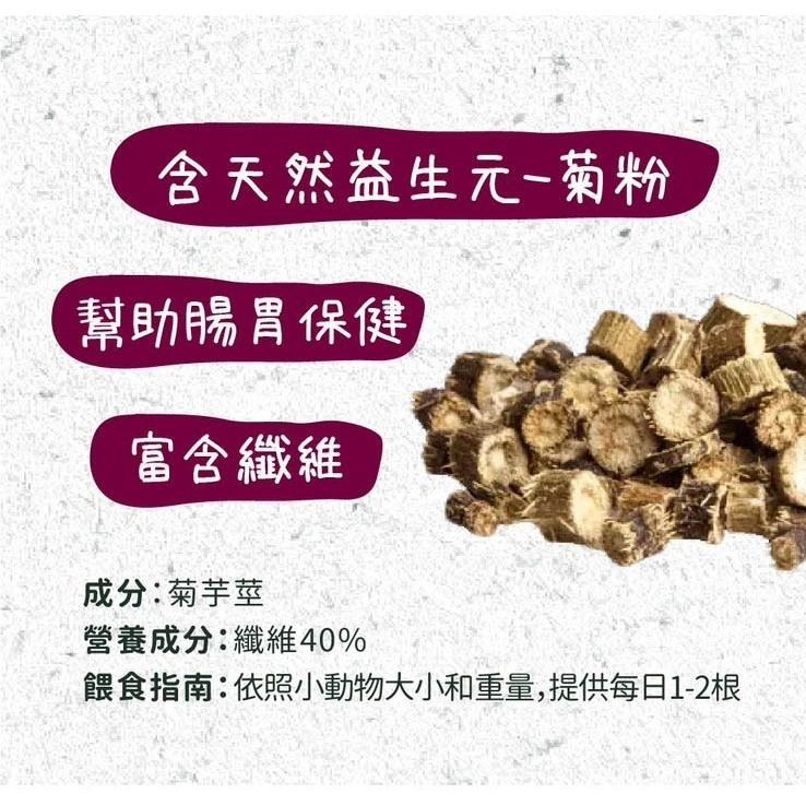 魏啥麻-德國邦尼Bunny益生元零食 35g (菊芋莖)含天然益生元-菊粉 (兔 天竺鼠 龍貓 磨牙 啃木)-細節圖3