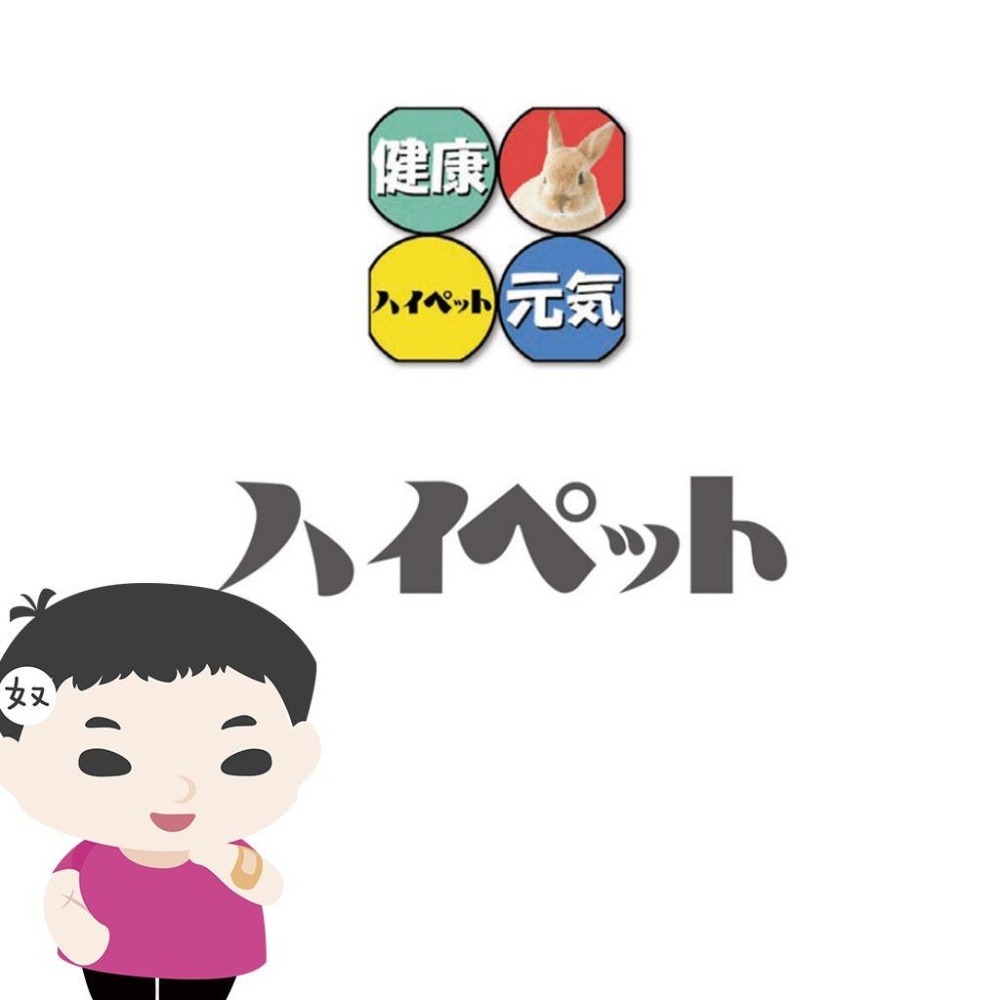 魏啥麻-日本 HI-PET 自然家居 四季雙面草墊 (兔 天竺鼠 龍貓 草編玩具)-細節圖3
