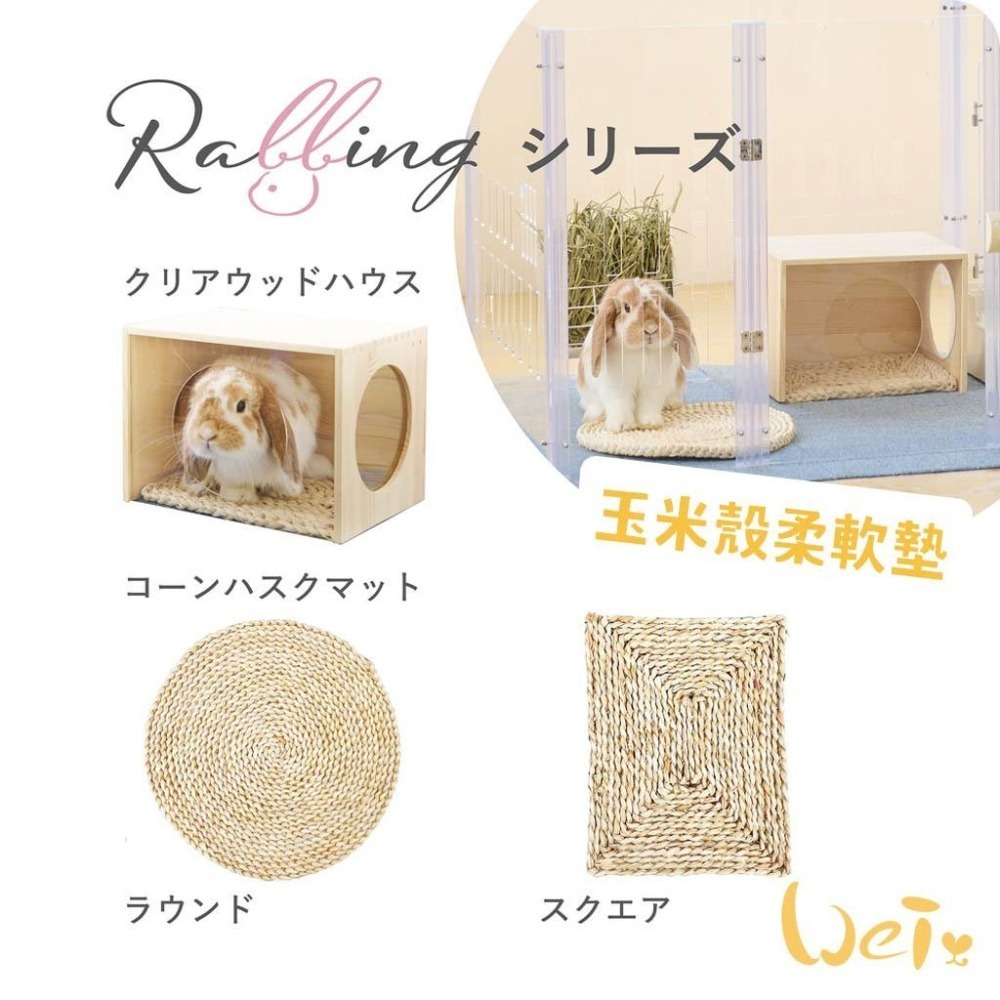 魏啥麻-日本GEX GEX 玉米殼柔軟墊 (方/圓) (兔 天竺鼠 龍貓 草編玩具)-細節圖4