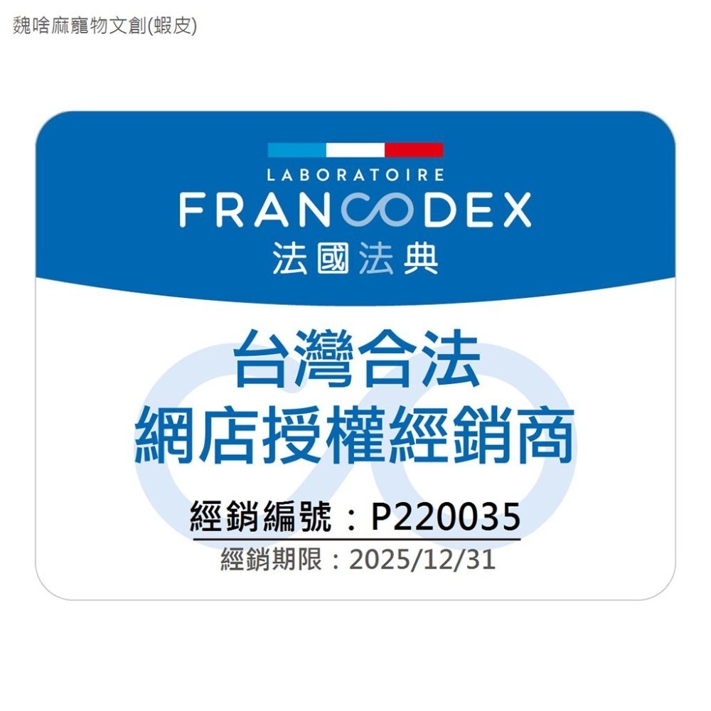 魏啥麻-法典Francodex小動物每日維生素C(液體) 15ml (附定量滴蓋)兔 天竺鼠保健品-細節圖3