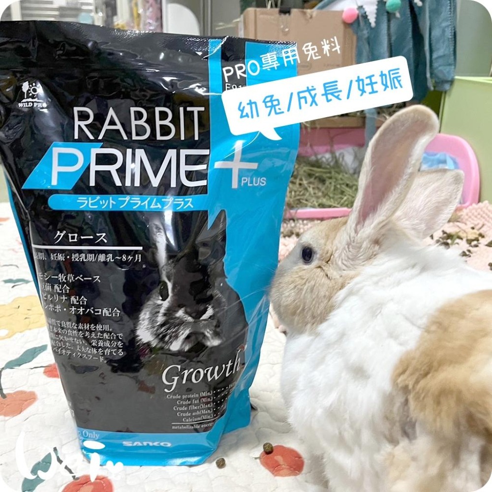 魏啥麻-日本SANKO PRO幼兔/成長/妊娠飼料 1.1kg(蛋白質高 納豆芽苞益菌 螺旋藻 蒲公英 車前草)-細節圖2