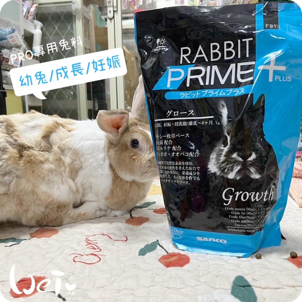魏啥麻-日本SANKO PRO幼兔/成長/妊娠飼料 1.1kg(蛋白質高 納豆芽苞益菌 螺旋藻 蒲公英 車前草)-細節圖3