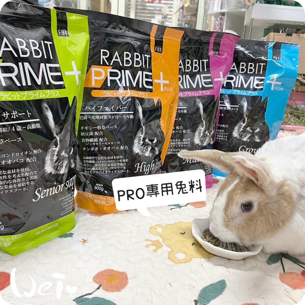魏啥麻-日本SANKO PRO幼兔/成長/妊娠飼料 1.1kg(蛋白質高 納豆芽苞益菌 螺旋藻 蒲公英 車前草)-細節圖7