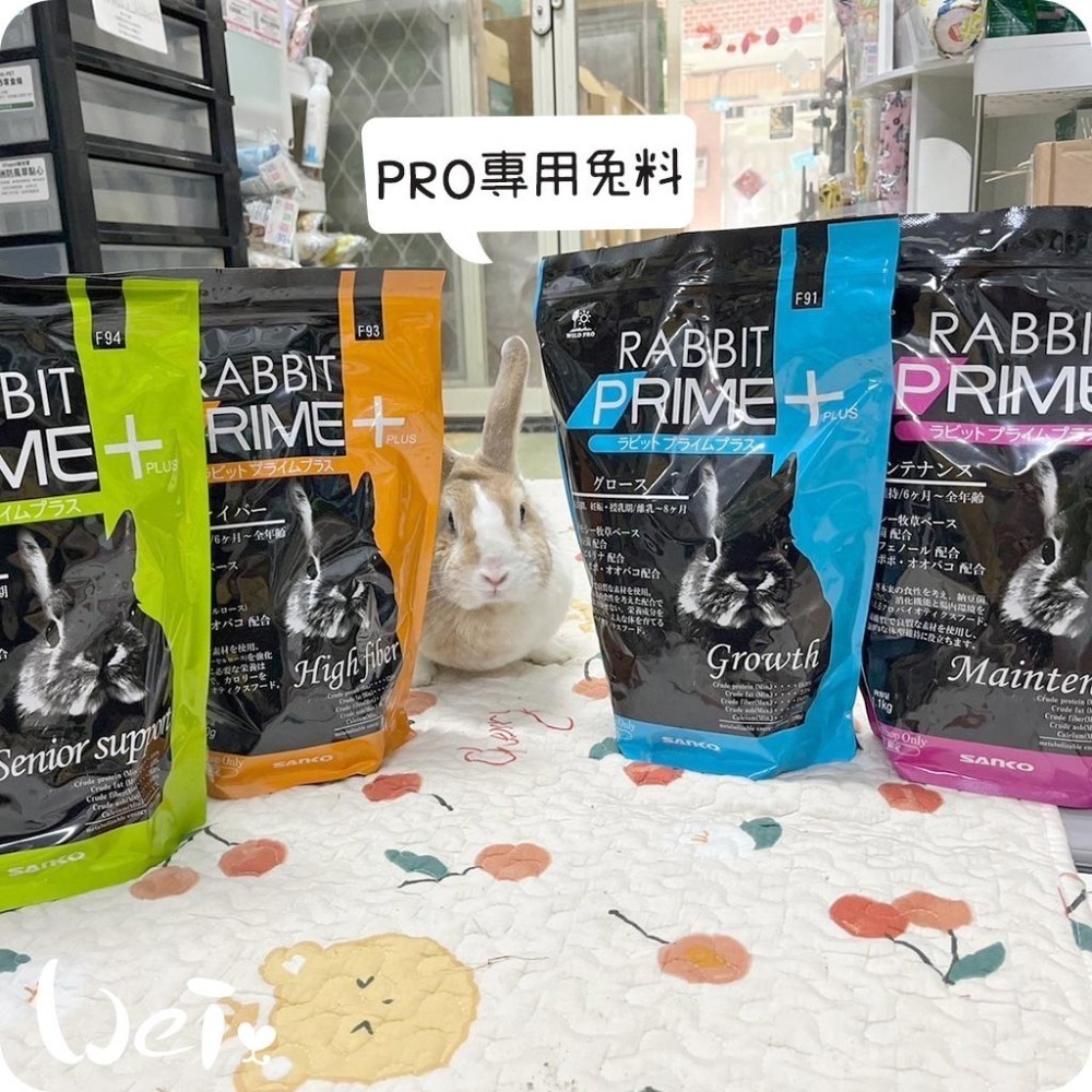 魏啥麻-日本SANKO PRO高齡兔飼料 900g(粗纖維/蛋白質高 納豆芽苞益菌 纖維素 葡萄糖胺 軟骨素 啤酒酵母)-細節圖6