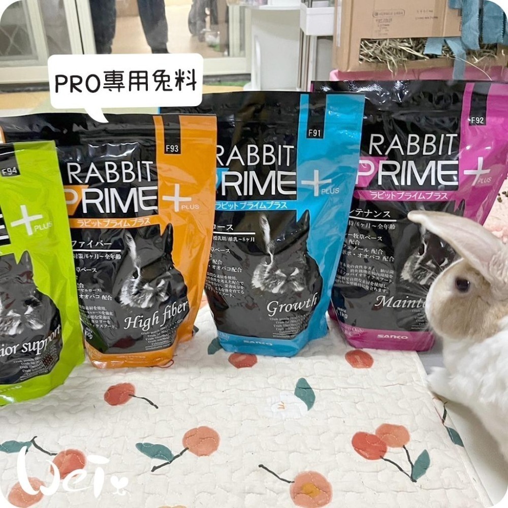 魏啥麻-日本SANKO PRO肥滿/毛球飼料 900g(低鈣 粗纖維高 納豆芽苞益菌 纖維素 植物多酚 蒲公英 車前草)-細節圖6