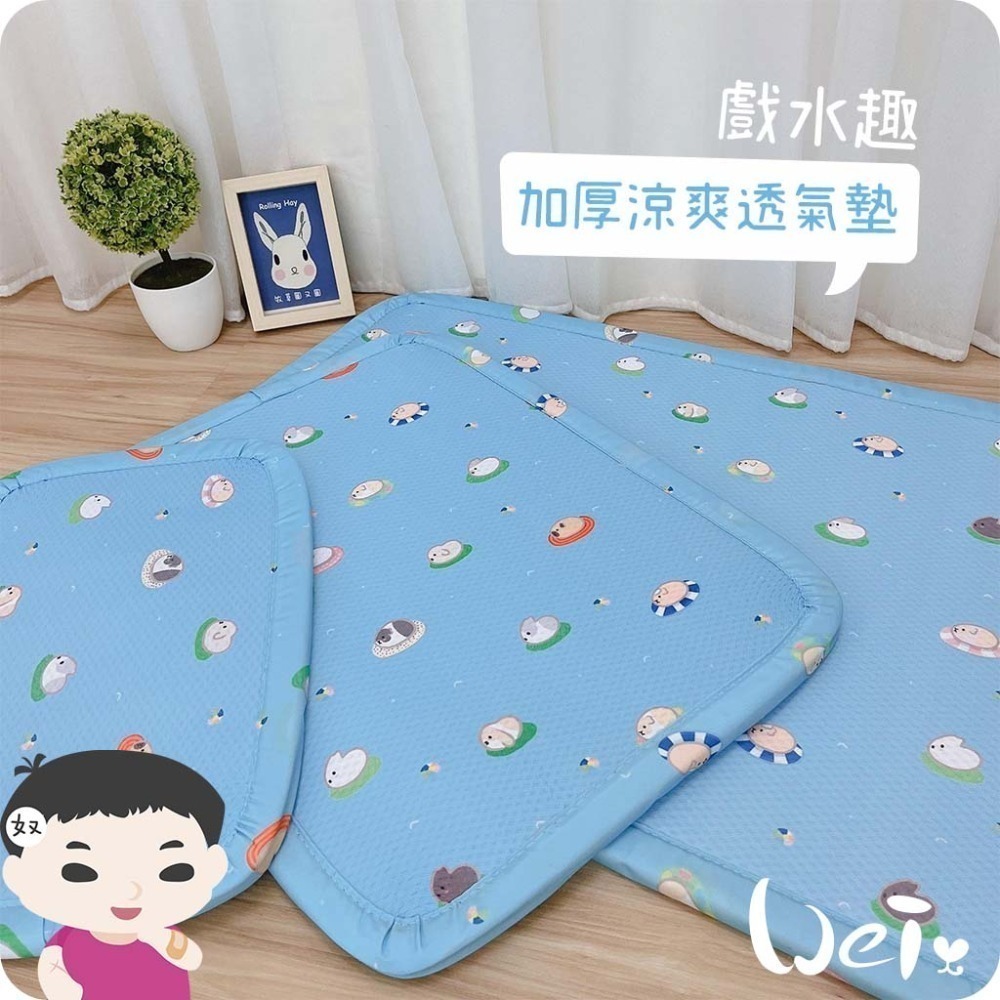 魏啥麻-牧草圓又圓 加厚涼爽透氣墊 (1.5公分超厚透氣墊) (3種花色/尺寸)-規格圖7