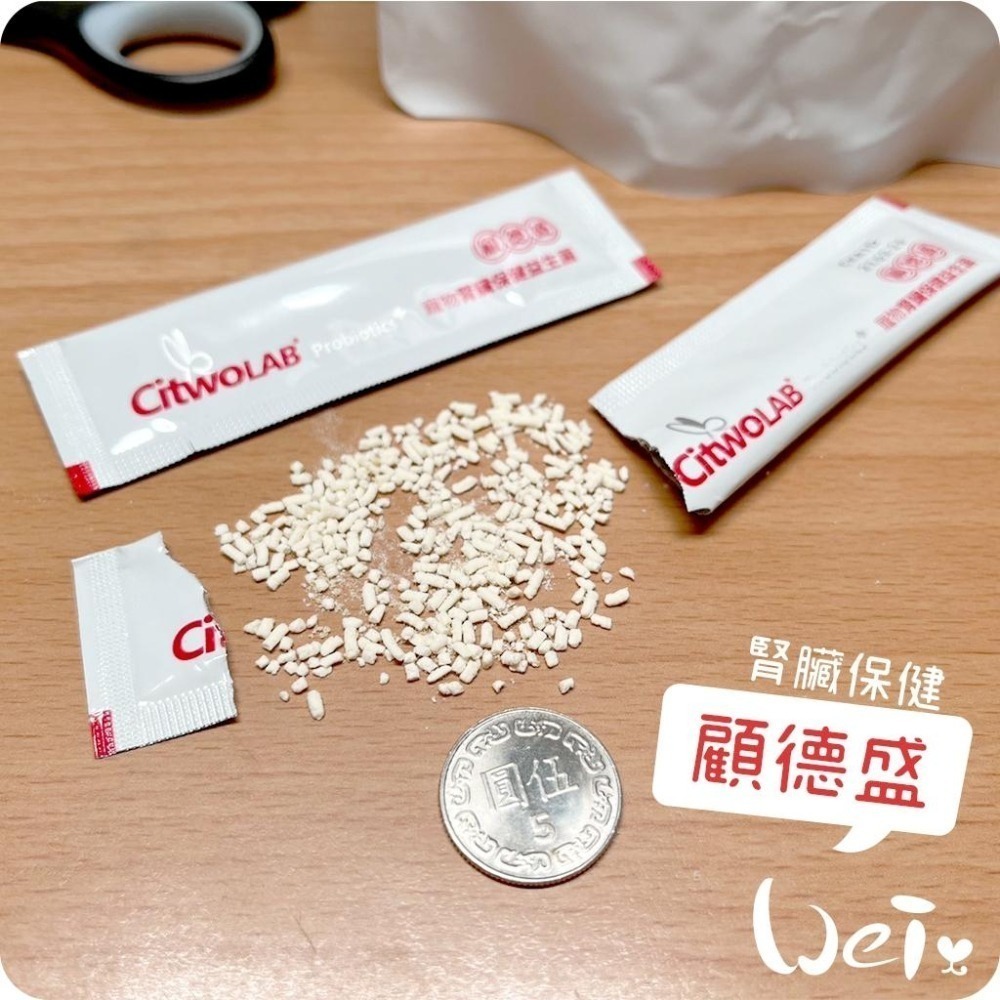 魏啥麻-CI兔 Citwo LAB顧德盛 腎臟保健益生菌(水蜜桃味 腸道保健 台大護腎專利益生菌)兔 天竺鼠保健品-細節圖2