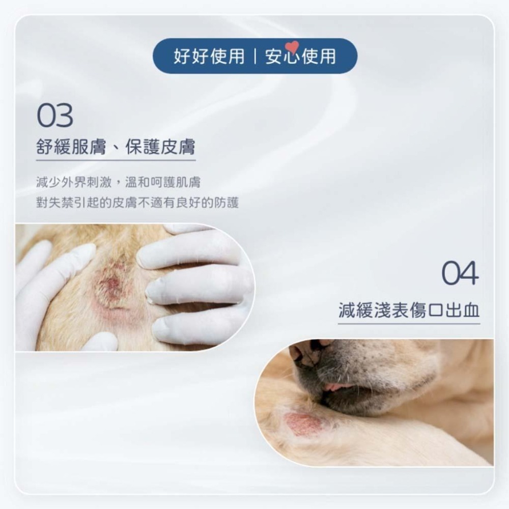 魏啥麻-舒服樂 動物皮膚專用噴劑 70ml  (寵物傷口照護系列) 防潑水 隔離保護 透氣不悶熱-細節圖6