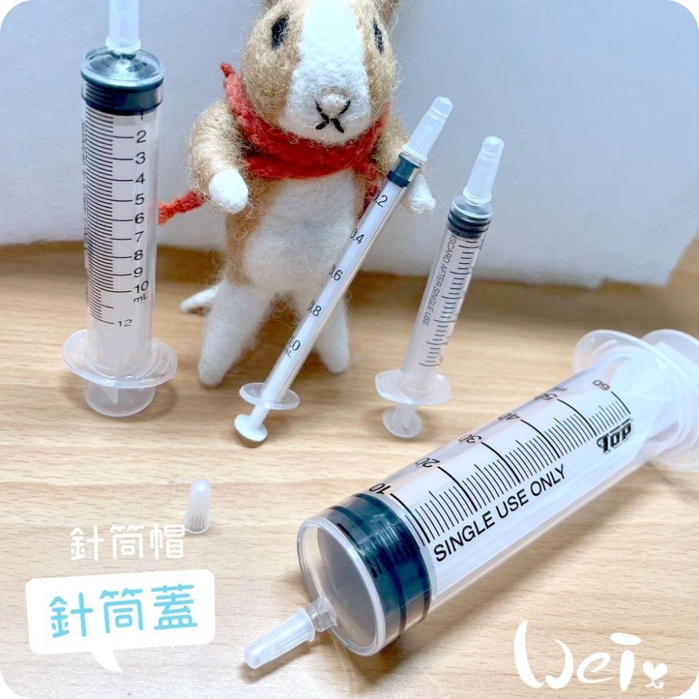 魏啥麻-寵物用針筒蓋/針筒帽 (5入/包) (兔 天竺鼠)-細節圖4