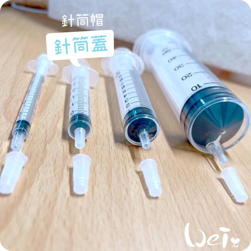 魏啥麻-寵物用針筒蓋/針筒帽 (5入/包) (兔 天竺鼠)-細節圖5