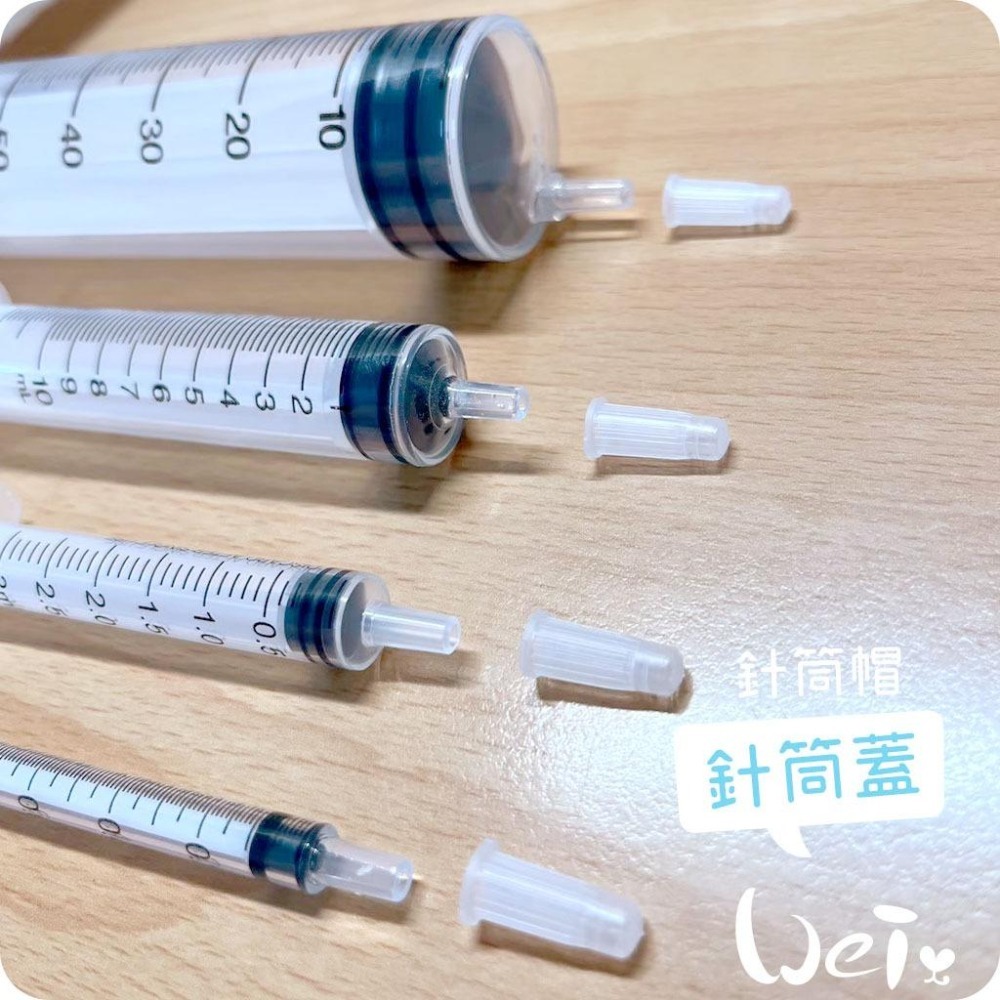 魏啥麻-寵物用針筒蓋/針筒帽 (5入/包) (兔 天竺鼠)-細節圖6