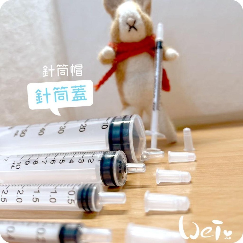 魏啥麻-寵物用針筒蓋/針筒帽 (5入/包) (兔 天竺鼠)-細節圖7