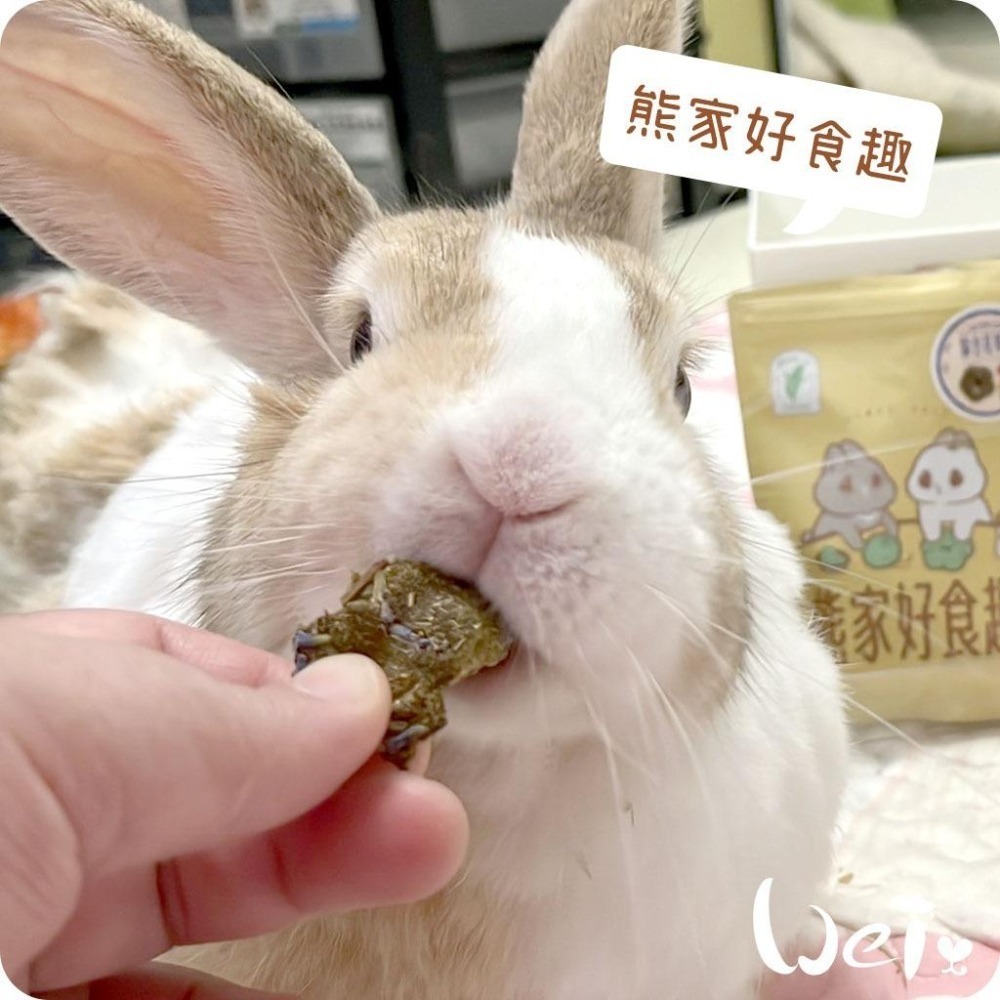 魏啥麻-熊家好食趣 手作草餅 (兔 天竺鼠零食)-細節圖6