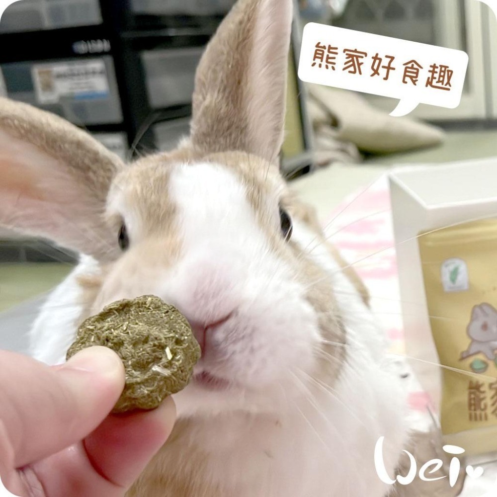 魏啥麻-熊家好食趣 手作草餅 (兔 天竺鼠零食)-細節圖8