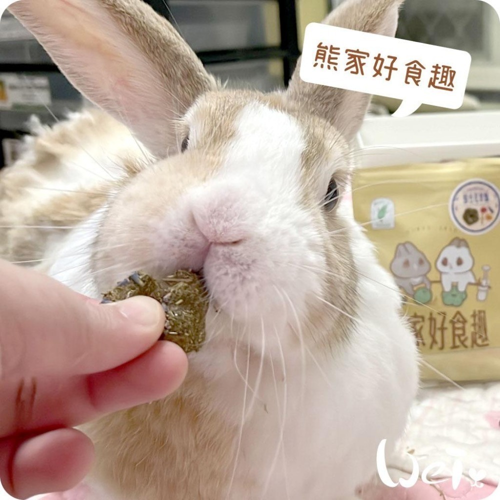 魏啥麻-熊家好食趣 手作草餅 (兔 天竺鼠零食)-細節圖7