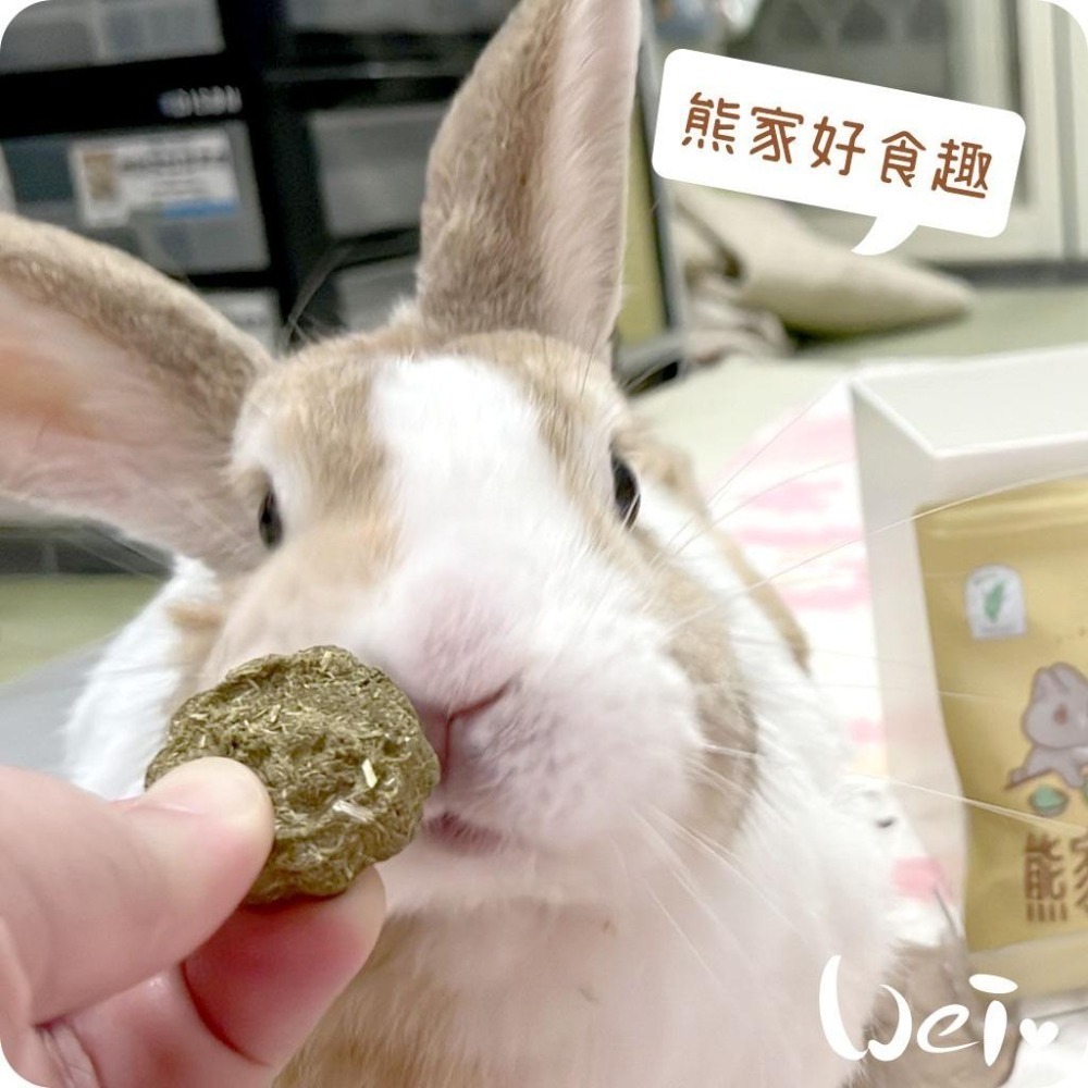 魏啥麻-熊家好食趣 手作草餅 (兔 天竺鼠零食)-細節圖8