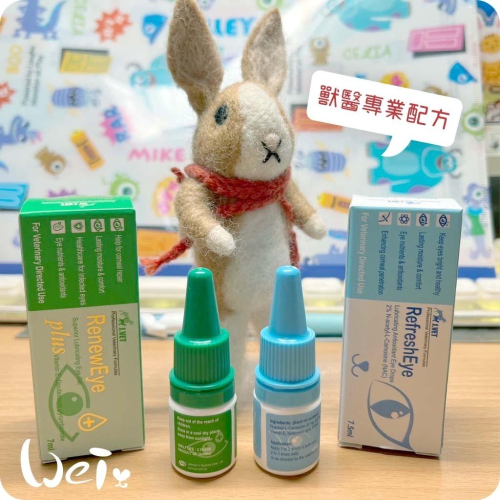 魏啥麻-J.VET眼速明 7.5ml (牛磺酸+維生素E+玻尿酸 保濕配方) (寵物保健品)-細節圖6