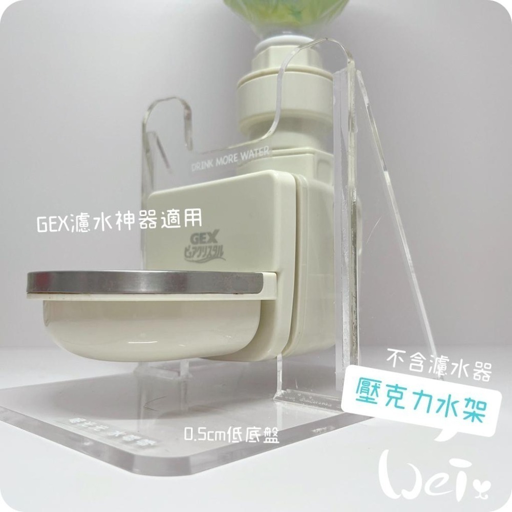 魏啥麻-高低底盤透明壓克力水碗架 / 飲水神器架 / 飲水器支架 (贈送 喝水小標語貼紙)-細節圖6