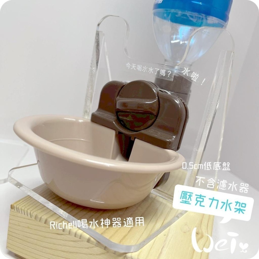 魏啥麻-高低底盤透明壓克力水碗架 / 飲水神器架 / 飲水器支架 (贈送 喝水小標語貼紙)-細節圖7