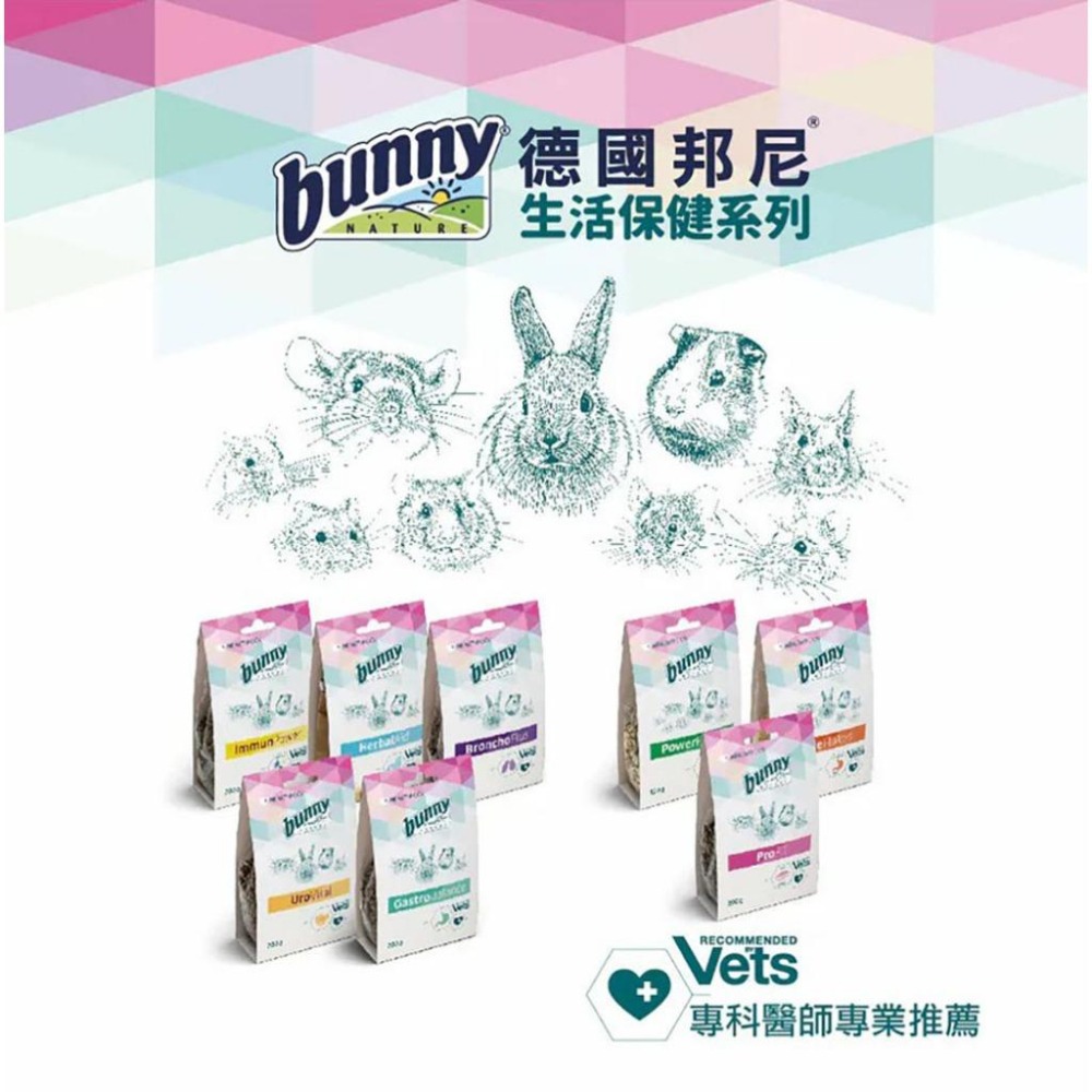 魏啥麻-德國邦尼Bunny 泌尿道保健配方 200g(兔 天竺鼠保健品)-細節圖4
