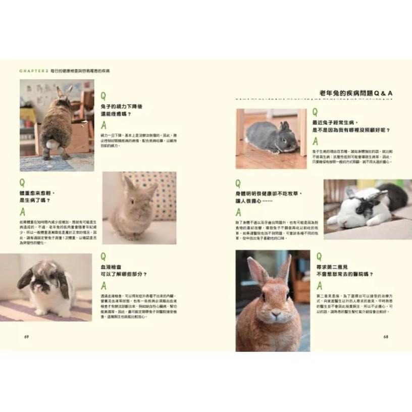 魏啥麻-《書》兔兔的老年生活規劃 うちのうさぎの老いじたく-細節圖9